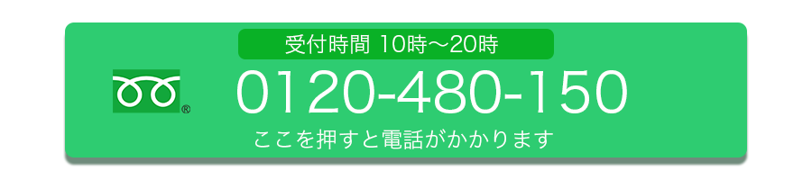 トランペット買取電話番号